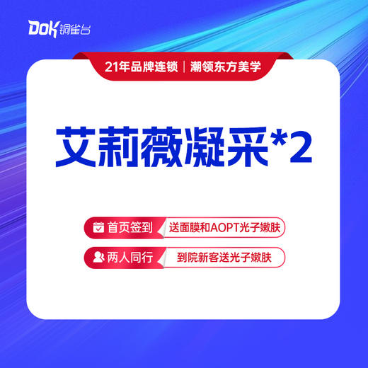 【艾莉薇凝采*2】 填充塑形 额头·太阳穴·苹果肌·鼻基底·口周 商品图0