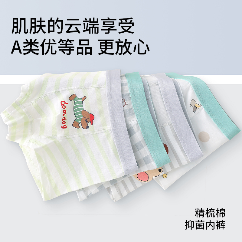 西蒙日记10A抗菌儿童纯棉平角内裤WXETNK （一组4条装）