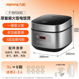 九阳（Joyoung）3升 不粘厚釜内胆 大火力柴火饭 黄金容量 家用2-3人 微压多功能 电饭煲 F-30FZ630