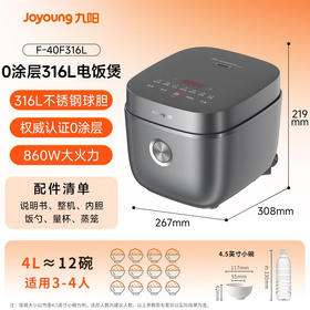 九阳（Joyoung）【0涂层】4升 家用3~4人 微压电饭煲  大火力 5A好米饭 无涂层 316L不锈钢内胆 40F316L