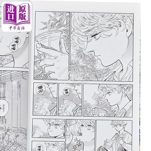 预售 【中商原版】漫画 偕云前往北北西 第7集 入江亚季 台版漫画书 台湾角川出版 商品图2
