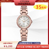 西铁城/CITIZEN优雅樱花粉色xC系列光动能电波女表EC1037-69A 商品缩略图0
