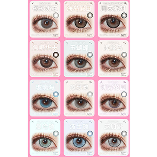 【活动】SUGARPLUM糖豆 半年抛&年抛 新品 绵羊露珠/破碎玻璃/桃色心波/猫爪麻薯/生姜苏打/奈良鹿黑/巧本环奈/玉蝴蝶/玻璃海/薄雾花园/曼哈顿/波士顿 轻混血渐变显色 自然日常通勤美瞳 商品图3