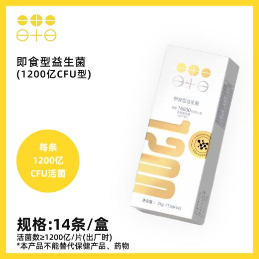 【珠江台专属链接】成人双菌合肠安梦甜好安心 商品图7