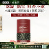 [新品2款]小罐茶园 日常装茉莉映雪130g /金骏眉茶100g  精品系列 【现货 】 商品缩略图0