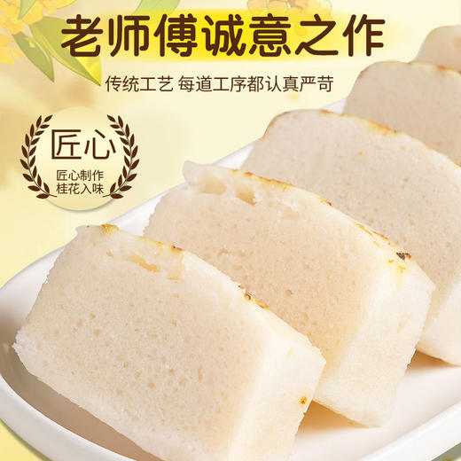 【秒杀❗️49.9抢8包?白糖桂花米糕】匠心制作桂花入味，每一口都是Q弹，配料简单干净，保留本真口味，10个传统发糕营养健康学生早餐面点QQ 商品图0