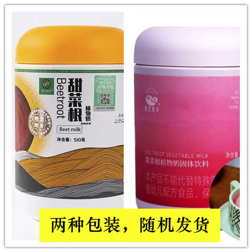 甜菜根植物奶固体饮料 510克 净素配方 素食营养代餐粉 商品图6