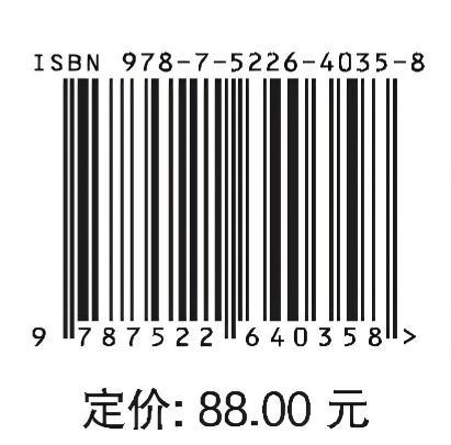 全面推行河湖长制典型案例汇编（2025） 商品图4