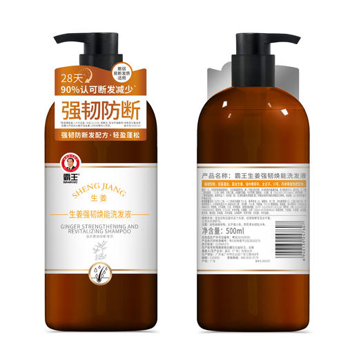 霸王生姜强韧焕能洗发液500ml 商品图0