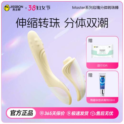 【38节专享】悦己必备成人高端玩具 商品图2