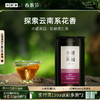 小罐茶园 彩标系列滇红茶 升级版 105g 【现货】 商品缩略图0
