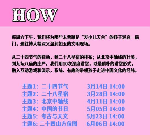 【果爸果妈专属】2026文化通识·筑基讲堂 商品图1