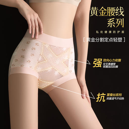 【透梦-10A莱赛尔高腰蕾丝轻塑裤】莱赛尔纤维交叉环绕，蚕丝养护10A级底裆，高腰微塑设计温柔包裹提臀，轻松穿出体态美 商品图3