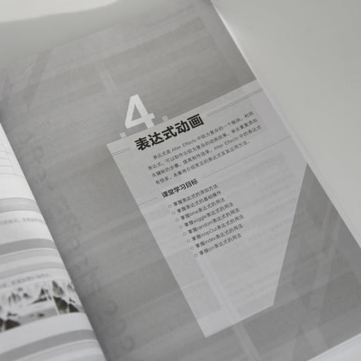 After Effects 2024实用教程 *基础友好配套PPT课件演示视频课后练习思维导图自测表格 商品图2