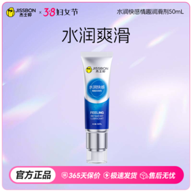 【38节专享】年度热销 辅助润滑神器 拒绝干燥 丝滑水润