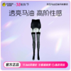 【38节专享】杰士邦黑色马油包臀吊袜套装 商品缩略图0