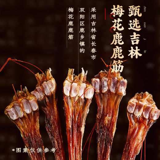 【买4赠1】鹿筋黄瓜籽粉 长春老字号  甄选鹿乡鹿筋+长白山黄瓜籽 富硒 高钙 精细碾磨 粉质细腻 中老年健康优选 500克/罐 商品图2