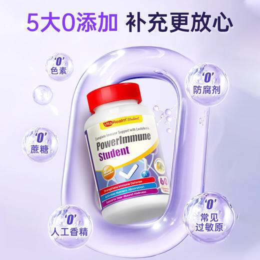 VitaRealm维乐原青少年学生复合维生素乳铁蛋白咀嚼片sy 商品图5