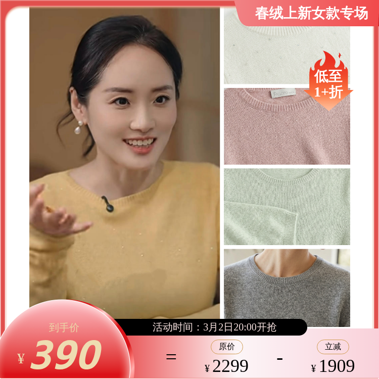 【咕咕同款】PALUOPO/PL100% 山羊绒圆领女款奶茶粉色 细闪 羊绒衫ET20008R-C1帕罗