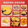 【兵兵有礼】休闲零食 米多奇什锦大礼箱  1.1kg/提（全国包邮，部分地区除外） 商品缩略图3