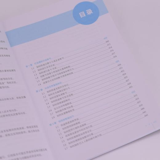 从零开始做抖音：实操图解说明书 抖音运营手机短视频拍摄剪辑直播话术副业变现 商品图1