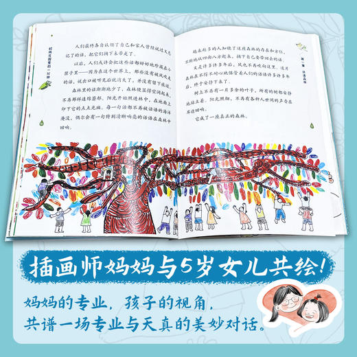 时间花园里的一分钟  百班千人74期四年级小学生课外阅读名师推荐4年级大阅小森开卷生花 商品图2