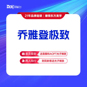 【乔雅登极致1支】塑形填充 隆鼻/丰下巴/填充苹果肌 大分子玻尿酸