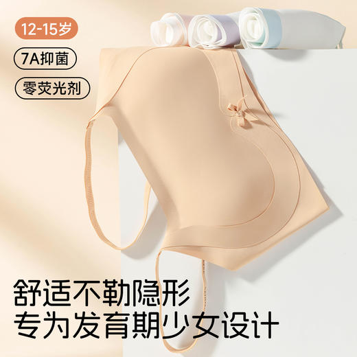 MUBENMI木本木米少女内衣-2阶无痕美背ASHZ001【HZ】 商品图8