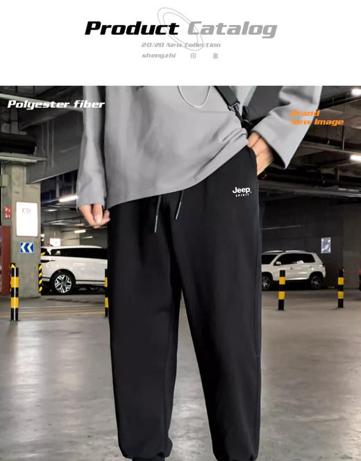 JEEP SPIRIT品牌直发【吉普春秋卫裤9995款】永远不会过时的经典卫裤，百搭颜色，配色超级好看 商品图3