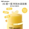 【积分兑换】韩国CNP/希恩派 | 蜂胶唇色粼润护唇润唇膏15ml 商品缩略图1