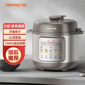 九阳（Joyoung）  5L双胆 厚釜 电压力锅70kPa高压开盖收汁一键排气 预约定时家用压力锅  Y-50C38
