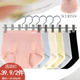 高弹高腰简约舒适收腹系列女内裤-纪念日百货门店同款169601346