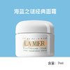 【送礼袋】海蓝之谜 全套旅行小样六件套（浓缩精华15ml+面霜7ml+精萃乳15ml+精萃水30ml+眼霜5ml+洗面奶30ml） 商品缩略图2