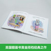 大坏兔  百班千人75期一年级小学生课外阅读名师推荐1年级大阅小森开卷生花 商品缩略图2