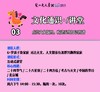 【果爸果妈专属】2026文化通识·筑基讲堂 商品缩略图0