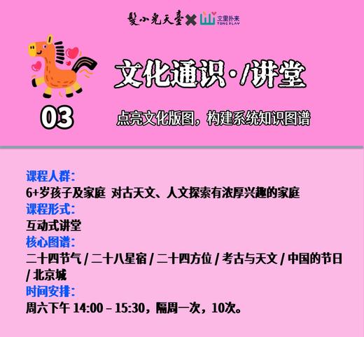 【果爸果妈专属】2026文化通识·筑基讲堂 商品图0