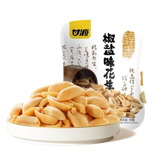 甘源袋装椒盐味花生75g 商品图0