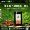 小罐茶园 彩标系列陈皮白茶 升级版 105g（35饼）超值大量装 【现货】 商品缩略图0