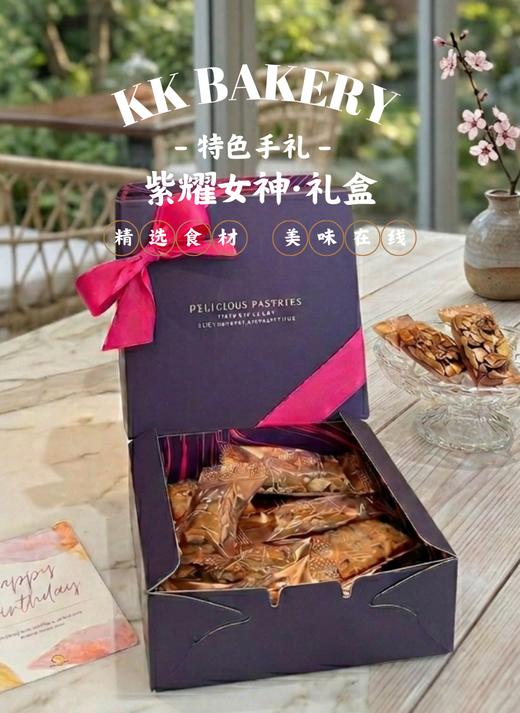 紫耀女神·礼盒 商品图0