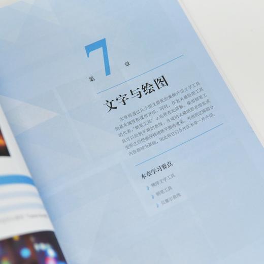 Photoshop 2025实训教程 ps教程书籍photoshop从入门到精通PS专业教材 商品图4