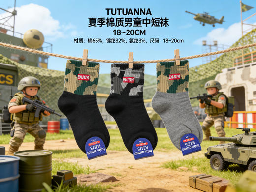 TUTUANNA 夏季棉质男童中短袜 18~20CM 商品图1