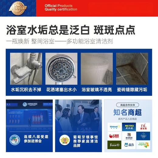 【欧洲知名品牌】mootaa浴室清洁剂 97.78%去污力 一喷一冲 瓦解陈年水垢 0级腐蚀认证 不伤器具更安心 青柠清香不刺鼻 源头祛味 550ml/瓶 商品图1