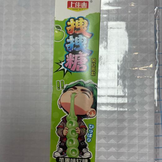 上佳壹拽拽糖20克 商品图0