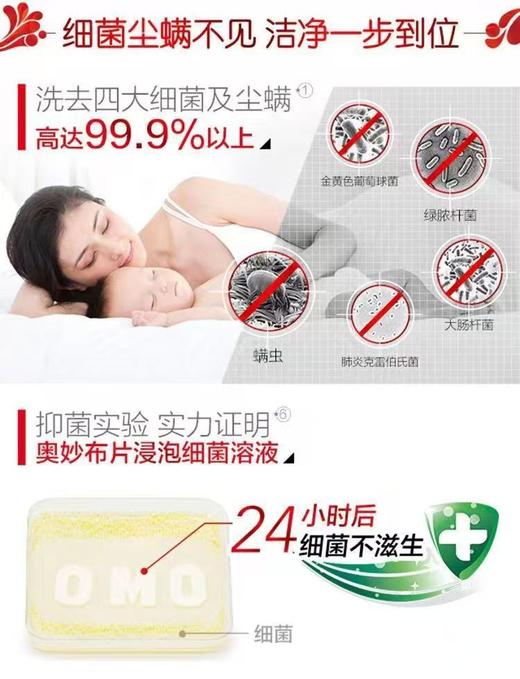 【5袋】奥妙洗衣液400g*4袋+金纺柔顺剂400g*1袋 商品图1