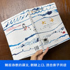 大海 百班千人74期二年级小学生课外阅读名师推荐2年级大阅小森开卷生花 商品缩略图1