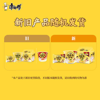 康师傅方便面 好汤面老母鸡汤面三连桶117g*3  泡面桶装速食 周深代言 /粮油调味 /方便食品 /方便面 商品图7
