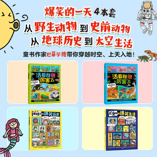 爆笑的一天（4册） 商品图0