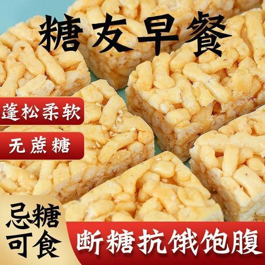 【糖友福利❗️9.9抢15包🔥无糖荞麦沙琪玛】营养成分表糖含量为0，健康配方，营养美味！松软糯中老年人休闲不单独添加零食糕点心 商品图2