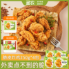 【会员周周享特价】圣农脆皮炸鸡250g*4包原汁原味秘制川辣味两种口味任选 商品缩略图0