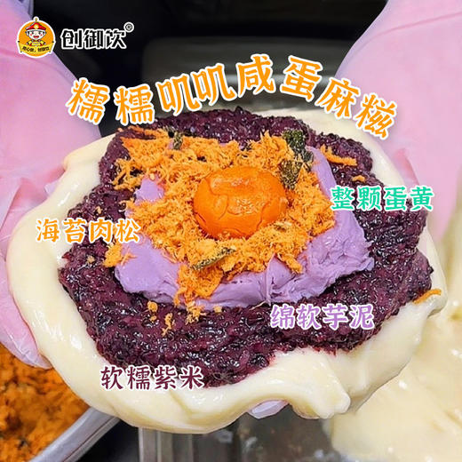 【糯叽叽❗️麻糍粉】 打造人气爆款，浓郁糯米香扑鼻而来，添加全脂奶粉，0反式脂肪酸，500g麻糍软糯拉丝甜品店摆摊原料专用商用麻糍QQ 商品图1